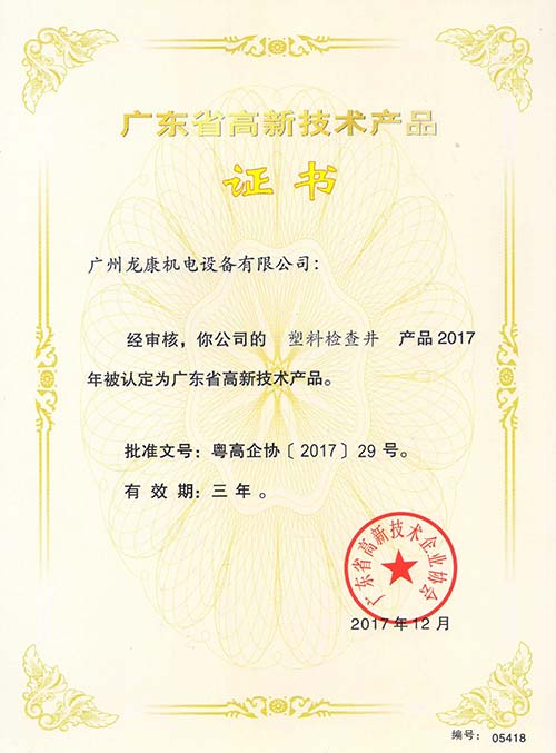 企業(yè)資質(zhì)插圖14