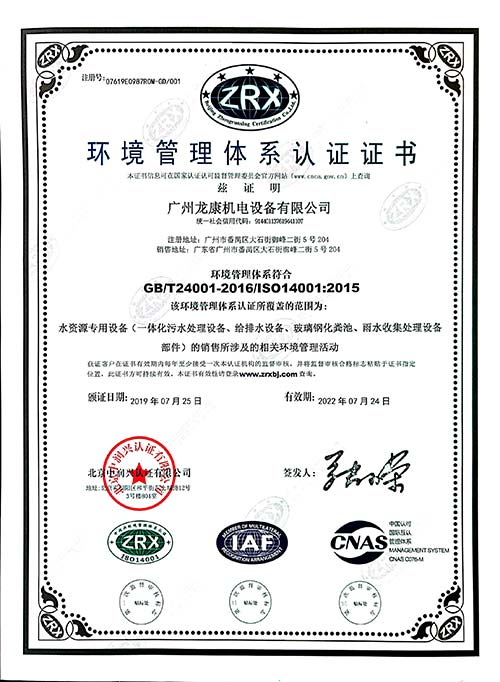 企業(yè)資質(zhì)插圖6