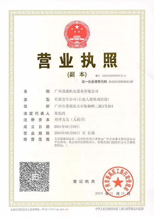 企業(yè)資質(zhì)插圖